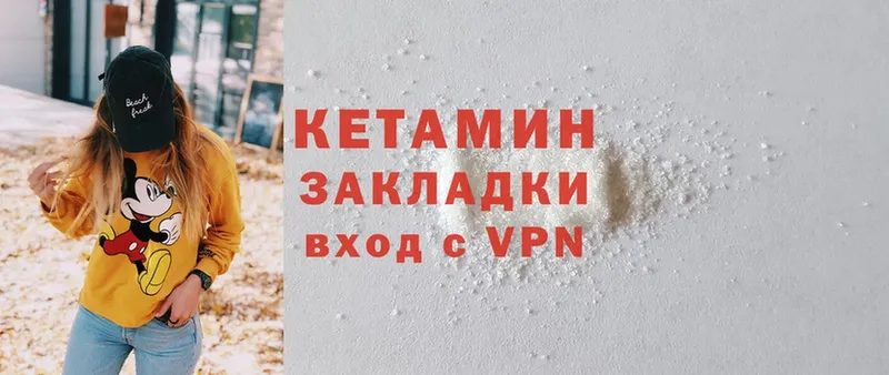 Кетамин ketamine  Алупка 