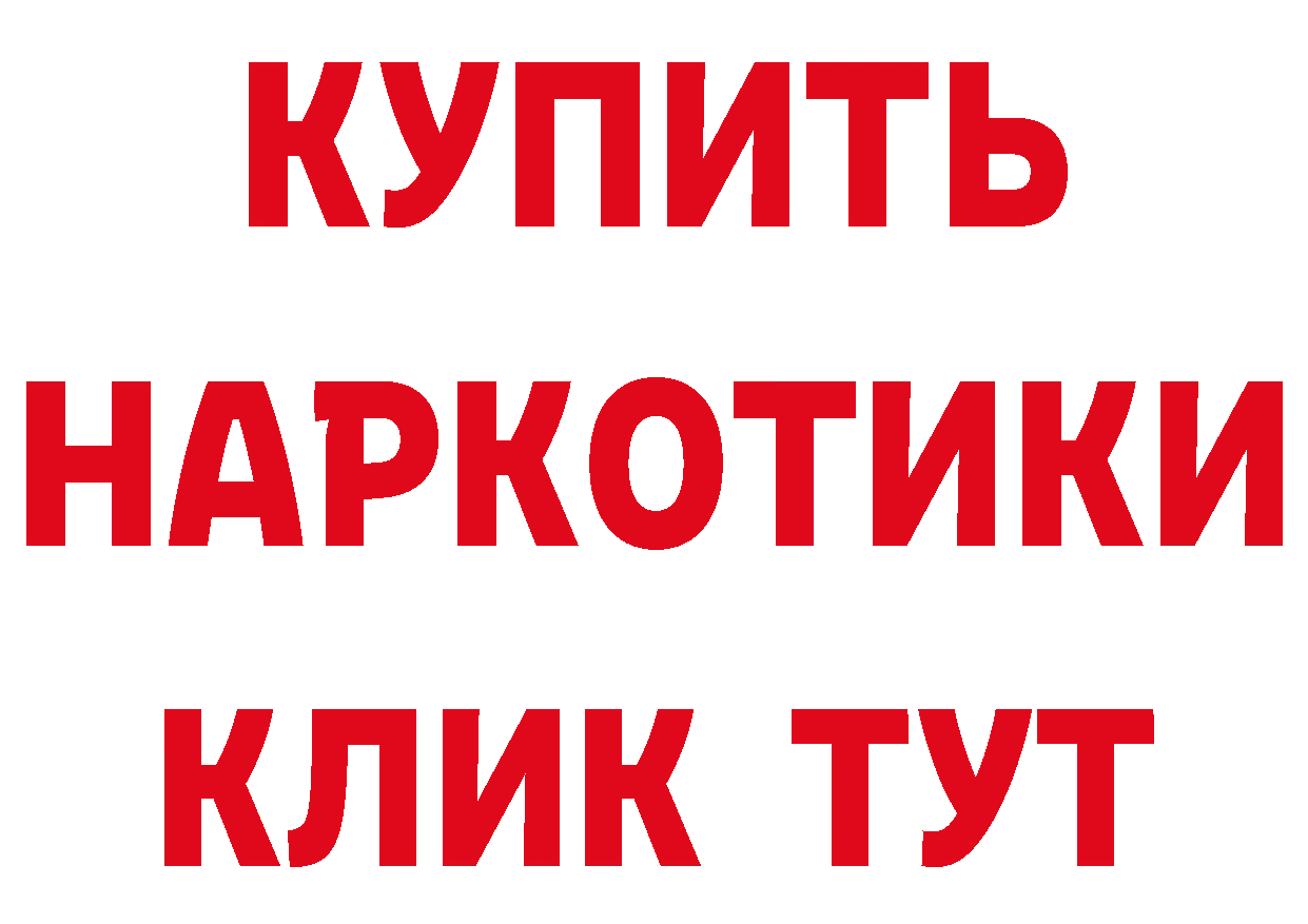 Бутират буратино рабочий сайт нарко площадка блэк спрут Алупка