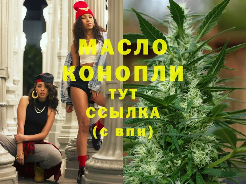 цена наркотик  Алупка  Дистиллят ТГК THC oil 